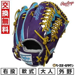 交換無料 野球 グローブ 大人 軟式 ローリングス HOH PRO EXCEL Wizard #02 COLORS 外野手用 サイズ：12.5 GR5FHW2CB88MG 右投げ 型付け可能(G)