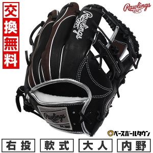 交換無料 野球 グローブ 大人 軟式 ローリングス HOH PRO EXCEL Wizard #02 COLORS 内野手用 サイズ：11.25 GR5FHW2CN52MG 右投げ 型付け可能(G)