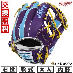 交換無料 野球 グローブ 大人 軟式 ローリングス HOH PRO EXCEL Wizard #02 COLORS 内野手用 サイズ：11.25 GR5FHW2CN52MG 右投げ 型付け可能(G)