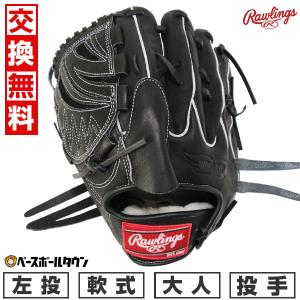 ハタケヤマ軟式用キャッチャーミット甲斐モデル TH-SH62 ハタケヤマ 軟式用キャッチャーミット 甲斐モデル TH-SH62