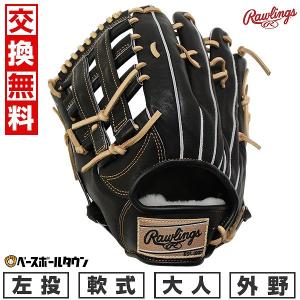 HOH 野球 ローリングス 軟式グローブ グラブ 軟式用 外野手用 大人用
