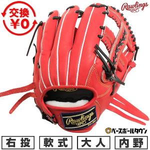 交換無料 野球 グローブ 軟式 大人 右投げ ローリングス Rawlings HOH プロエクセル 内野手用 サイズ：11.62 GR5HECK45-ROR 型付け可能(G)