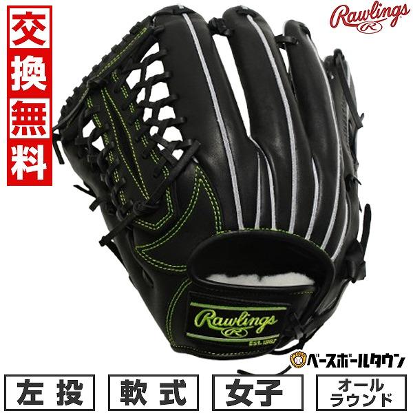 交換無料 野球 グローブ 軟式 中学 女子 左投げ ローリングス Rawlings HOH プロエク...