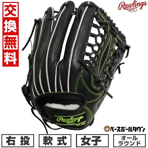 交換無料 野球 グローブ 軟式 中学 女子 右投げ ローリングス Rawlings HOH プロエク...
