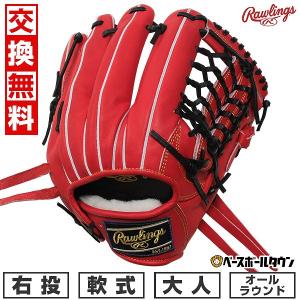 交換無料 野球 グローブ 大人 軟式 ローリング...の商品画像