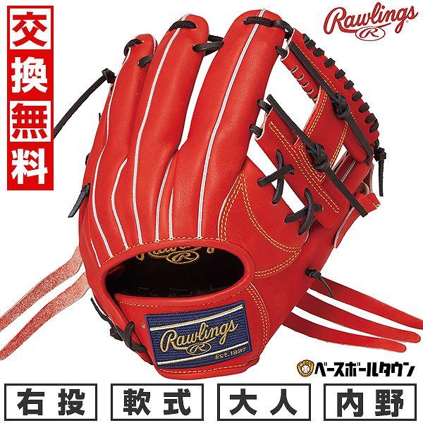 交換無料 野球 グローブ 軟式 大人 右投げ ローリングス Rawlings HOH プロエクセル ...