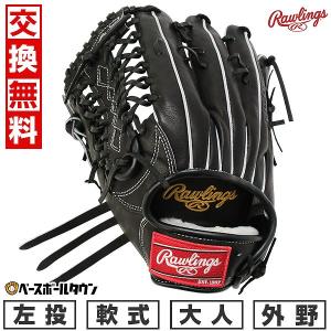 Rawlings（ローリングス） HOH PRO EXCEL Wizard #02 左投用 外野手用