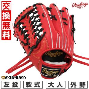 Rawlings（ローリングス） 交換無料 野球 グローブ 軟式 大人 左投げ