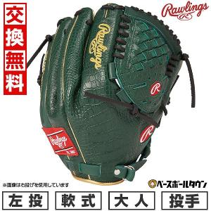 【即使用可】左投用軟式グローブ　ローリングス 軟式 HOH® PRO EXCEL Wizard #02 [投手用] サイズ 11.75