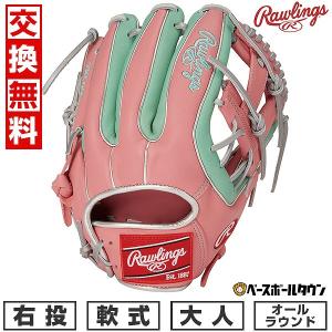 Rawlings 交換無料 野球 グローブ 軟式 大人 右投げ