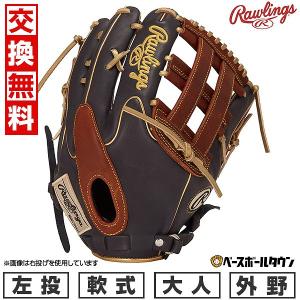 Rawlings RBG 軟式グローブ ブラウン　左投げ用　大人用 Rawlings 交換無料 野球 グローブ 軟式 大人 左投げ