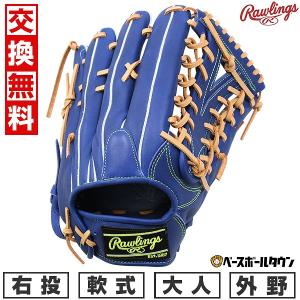 Rawlings 交換無料 野球 グローブ 軟式 大人 左投げ