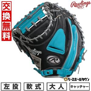 エスエスケイ（スポーツ用品） 交換無料 キャッチャーミット