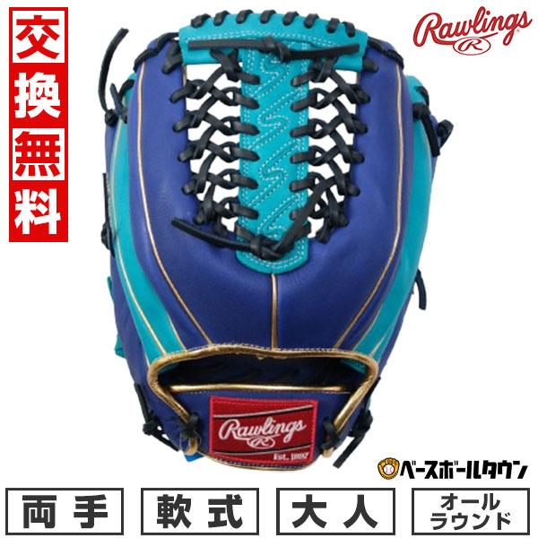 交換無料 野球 グローブ 軟式 大人 右投 左投 両手 ローリングス Rawlings HYPER ...