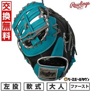 Rawlings 軟式グローブ 左投げ 数回使用 楽天市場】【交換往復