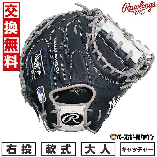 交換無料 野球 キャッチャーミット 軟式 大人 右投げ ローリングス Rawlings HYPER ...