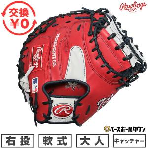 【未使用•タグ付き】ワールドペガサス キャッチャーミット 軟式 大人用 右投 ワールドペガサス（WORLD PEGASUS） 交換無料 野球 キャッチャーミット