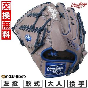 Rawlings 交換無料 野球 グローブ 軟式 大人 左投げ