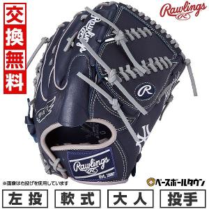 ★ローリングス Rawlings 軟式GR5HTMN62 ドジャース仕様 新品★ RAWLINGS (ローリングス) 軟式グローブ 約27cm ドジャース HYPER TECH