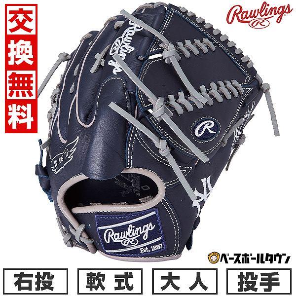 交換無料 野球 グローブ 軟式 大人 右投げ ローリングス Rawlings HYPER TECH ...