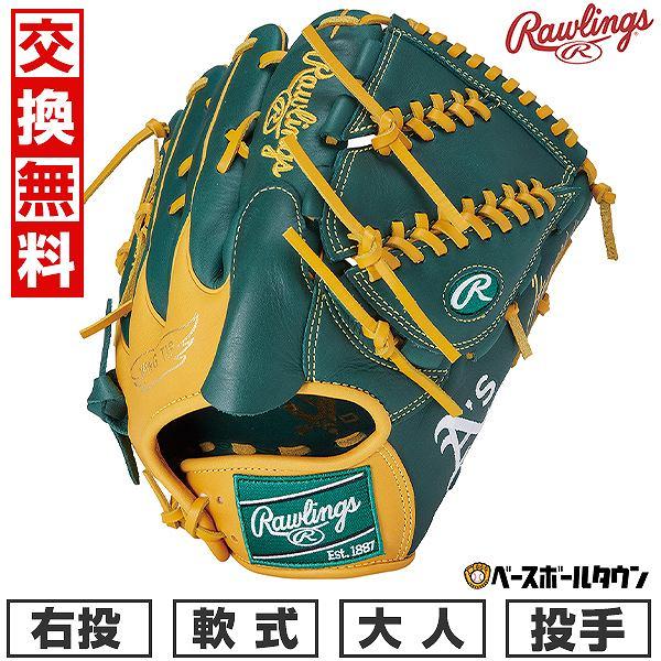交換無料 野球 グローブ 軟式 大人 右投げ ローリングス Rawlings HYPER TECH ...