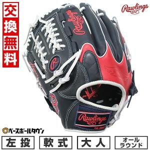 Rawlings（ローリングス） 交換無料 野球 グローブ 軟式 大人 左投げ