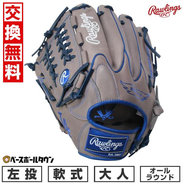 GWも毎日出荷 交換無料 野球 グローブ 軟式 大人 左投げ ローリングス HYPER TECH M...