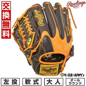 ミズノ（Mizuno）軟式グラブ フィールドグリスターMC【野球・ソフト