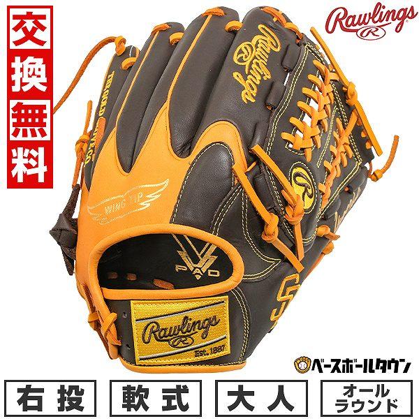 交換無料 野球 グローブ 軟式 大人 右投げ ローリングス Rawlings HYPER TECH ...