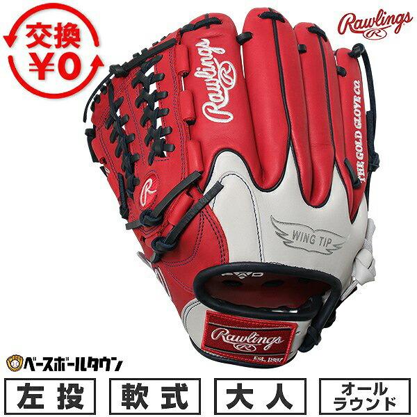 交換無料 野球 グローブ 軟式 大人 左投げ ローリングス Rawlings HYPER TECH ...