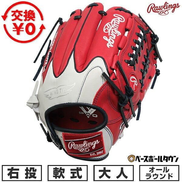 交換無料 野球 グローブ 軟式 大人 右投げ ローリングス Rawlings HYPER TECH ...