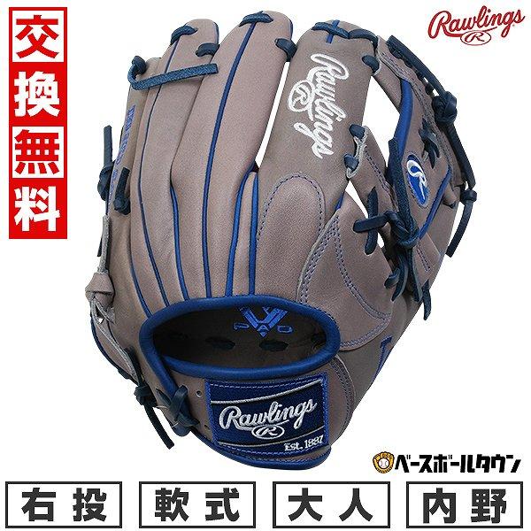 交換無料 野球 グローブ 大人 軟式 ローリングス HYPER TECH MLB TEAM 内野手用...