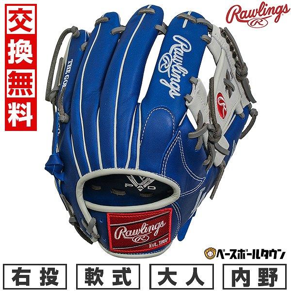 交換無料 野球 グローブ 軟式 大人 右投げ ローリングス Rawlings HYPER TECH ...