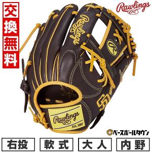Rawlings 交換無料 野球 グローブ 軟式 大人 右投げ
