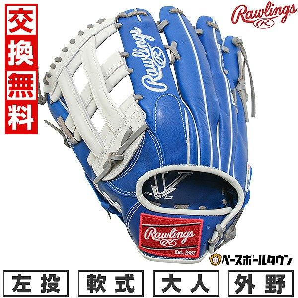 交換無料 野球 グローブ 軟式 大人 左投げ ローリングス Rawlings HYPER TECH ...
