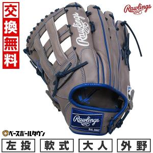 Rawlings 交換無料 野球 グローブ 軟式 大人 左投げ