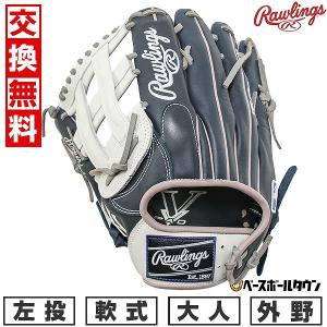 限定 軟式 カラー グラブ プロフェッショナルスタイル 丸佳浩モデル