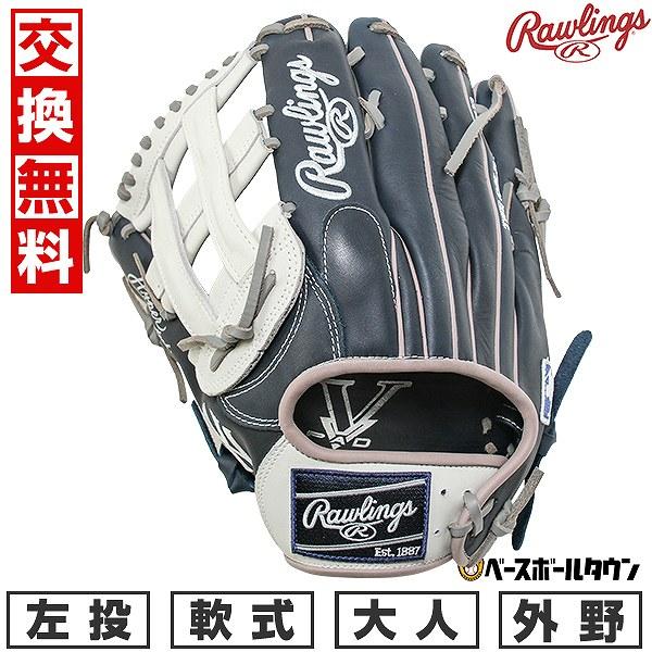 交換無料 野球 グローブ 軟式 大人 左投げ ローリングス Rawlings HYPER TECH ...