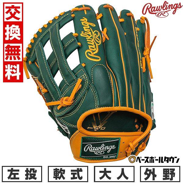 交換無料 野球 グローブ 軟式 大人 左投げ ローリングス Rawlings HYPER TECH ...