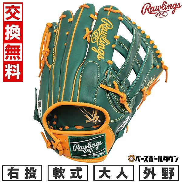 交換無料 野球 グローブ 軟式 大人 右投げ ローリングス Rawlings HYPER TECH ...