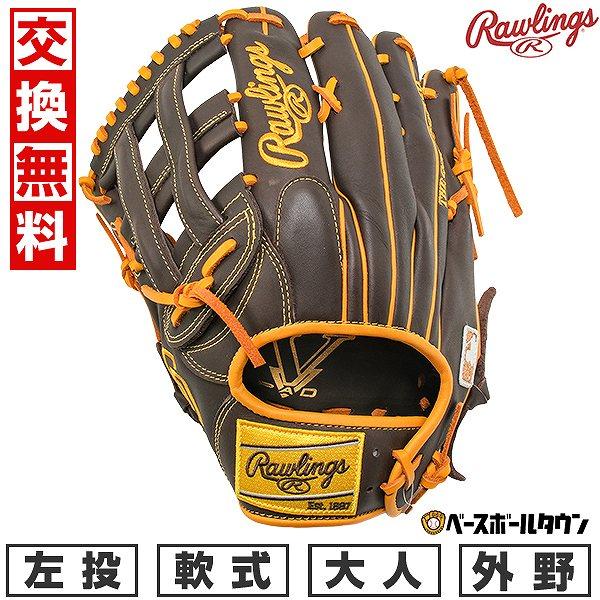 交換無料 野球 グローブ 軟式 大人 左投げ ローリングス Rawlings HYPER TECH ...