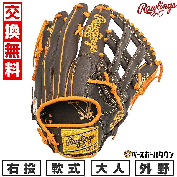 交換無料 野球 グローブ 軟式 大人 右投げ ローリングス Rawlings HYPER TECH ...