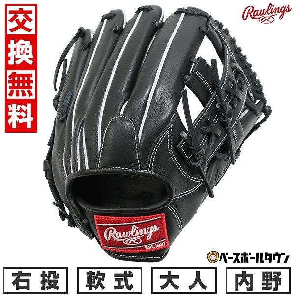 交換無料 野球 グローブ 軟式 大人 右投げ ローリングス Rawlings HYPER TECH ...