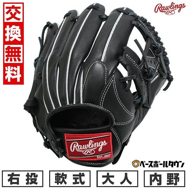 交換無料 野球 グローブ 軟式 大人 右投げ ローリングス Rawlings HYPER TECH ...