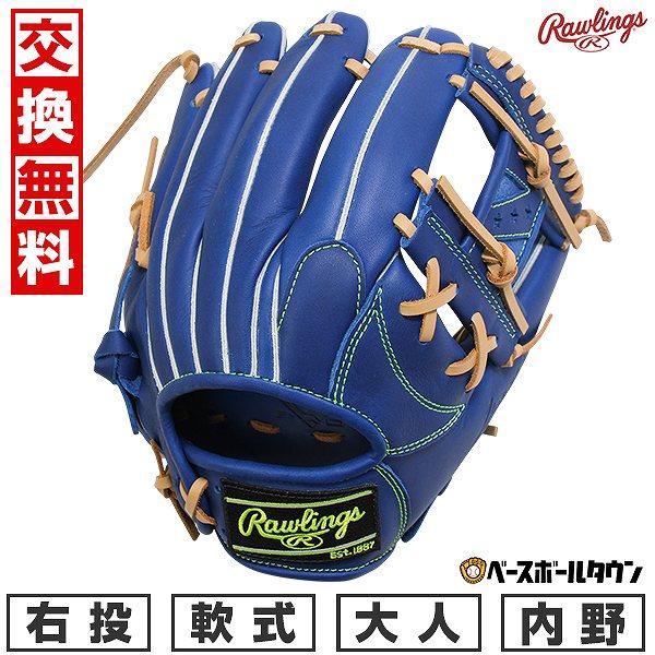 交換無料 野球 グローブ 軟式 大人 右投げ ローリングス Rawlings HYPER TECH ...
