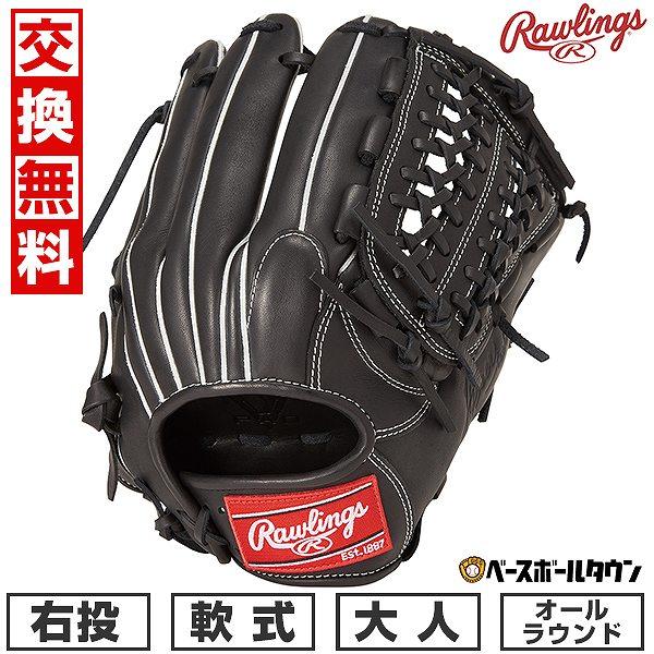 交換無料 野球 グローブ 軟式 大人 右投げ ローリングス Rawlings HYPER TECH ...