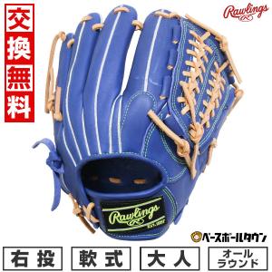 Rawlings 交換無料 野球 グローブ 軟式 大人 右投げ Rawlings 交換無料 野球 グローブ 軟式 大人 右投げ