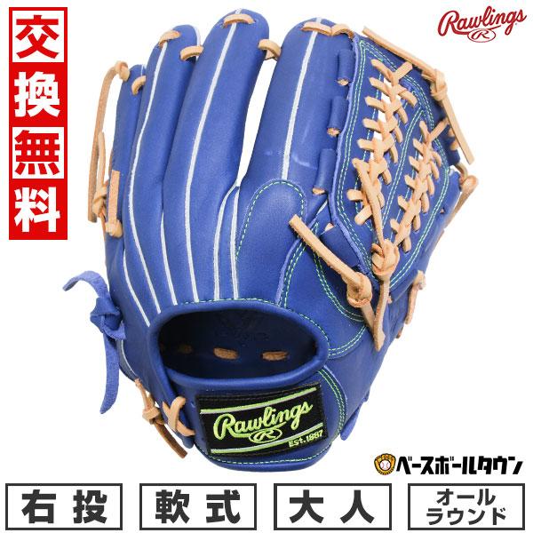 交換無料 野球 グローブ 軟式 大人 右投げ ローリングス Rawlings HYPER TECH ...