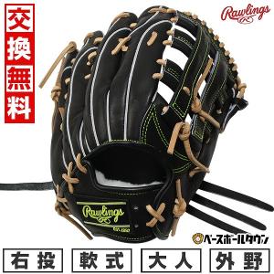 Rawlings 野球 ローリングス 軟式グローブ グラブ HOH PRO EXCEL