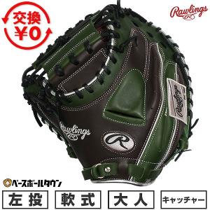 Rawlings（ローリングス） 交換無料 ソフトボール グローブ レディース